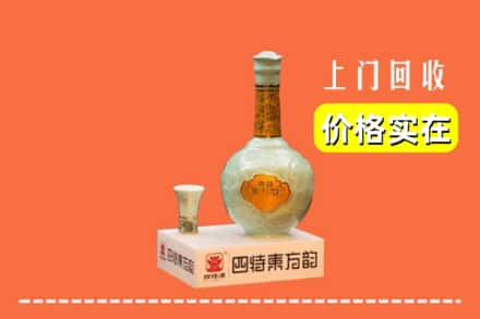 毕节市赫章回收四特酒